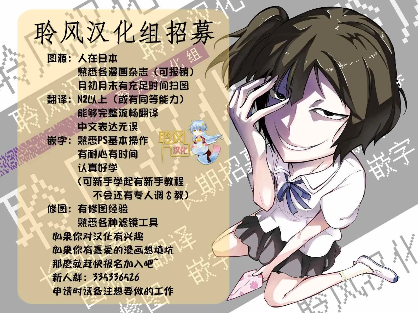 第67话 第13页
