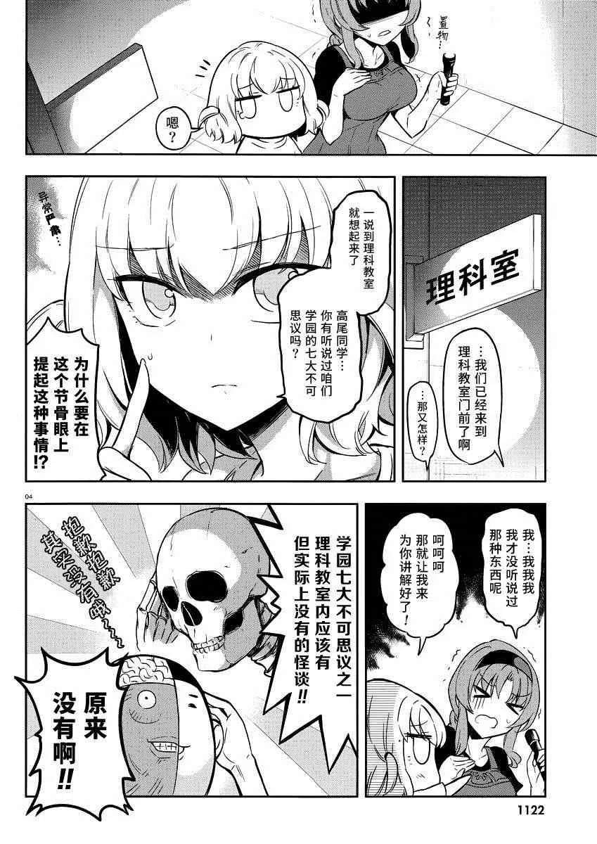 第68话 第4页