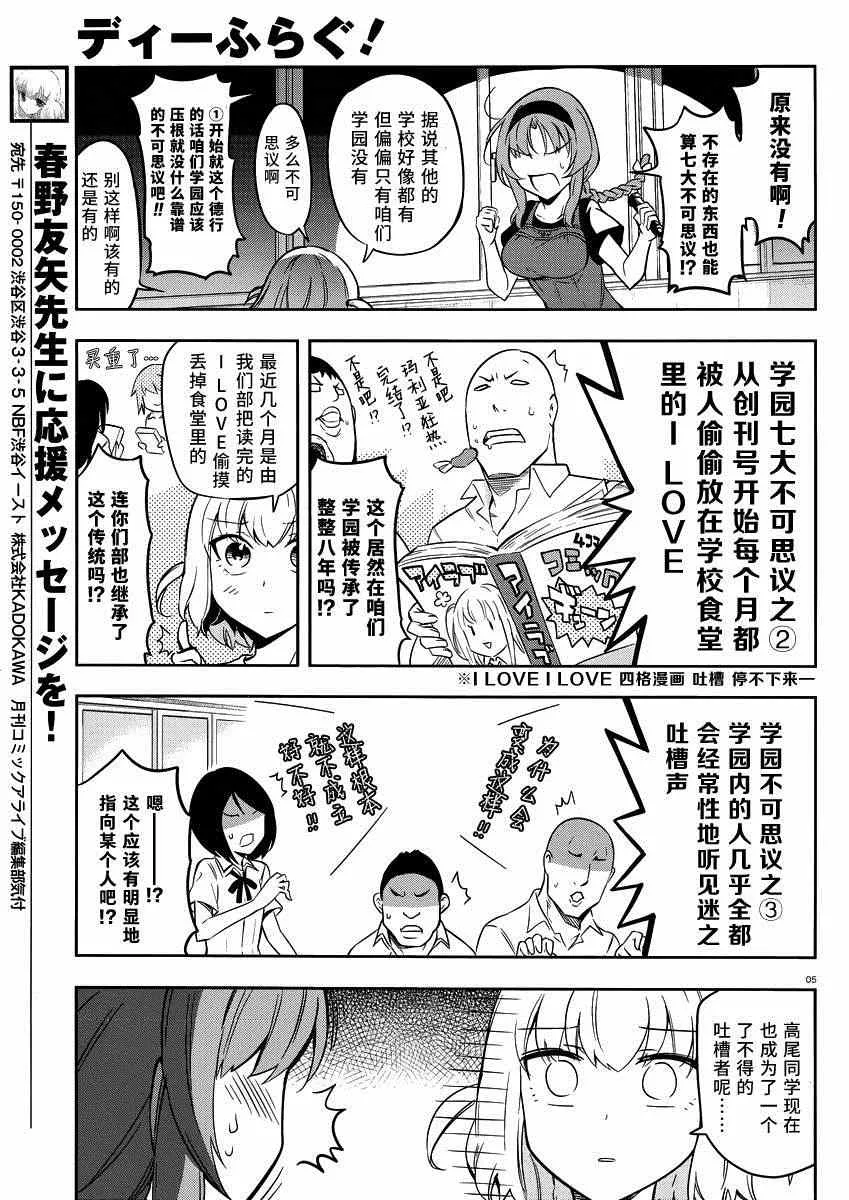 第68话 第5页