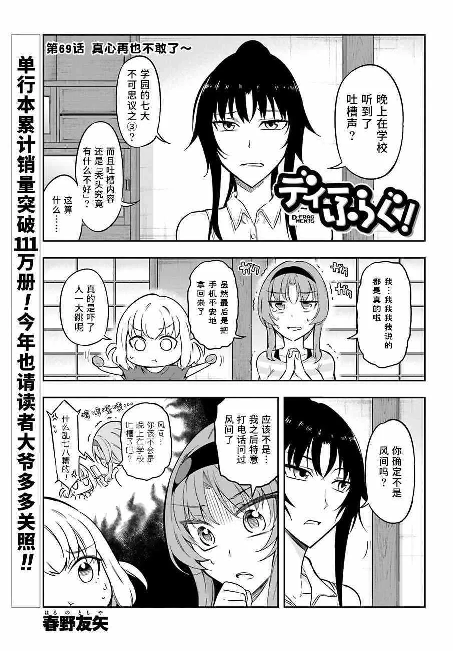 第69话 第1页