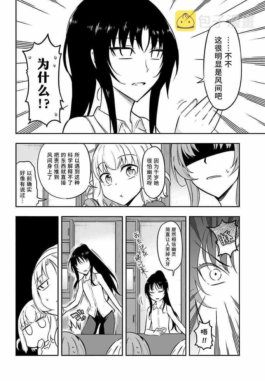 第69话 第2页