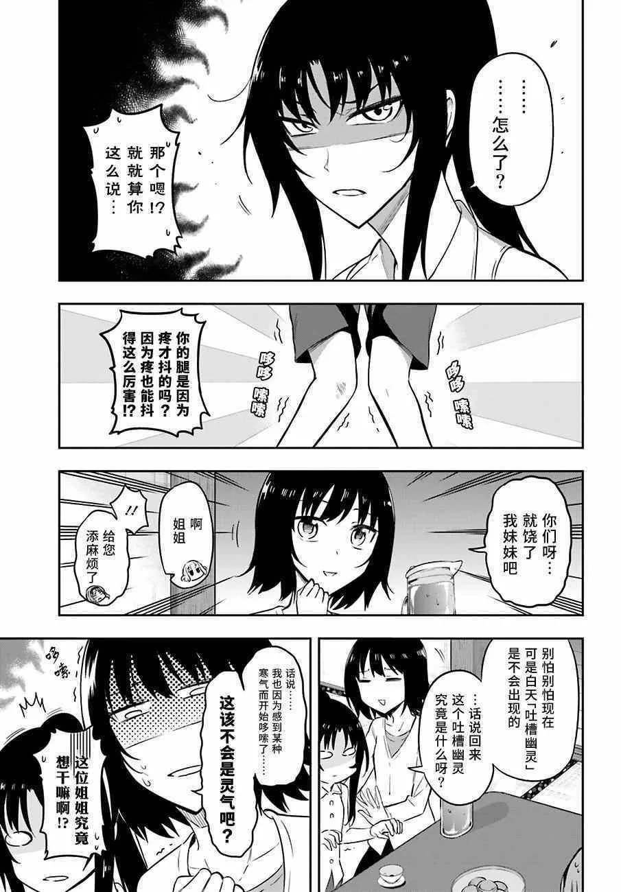 第69话 第3页