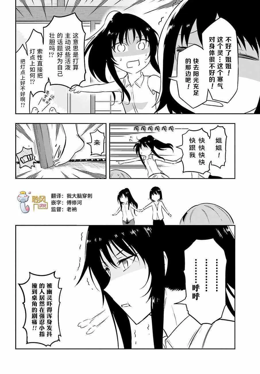 第69话 第4页