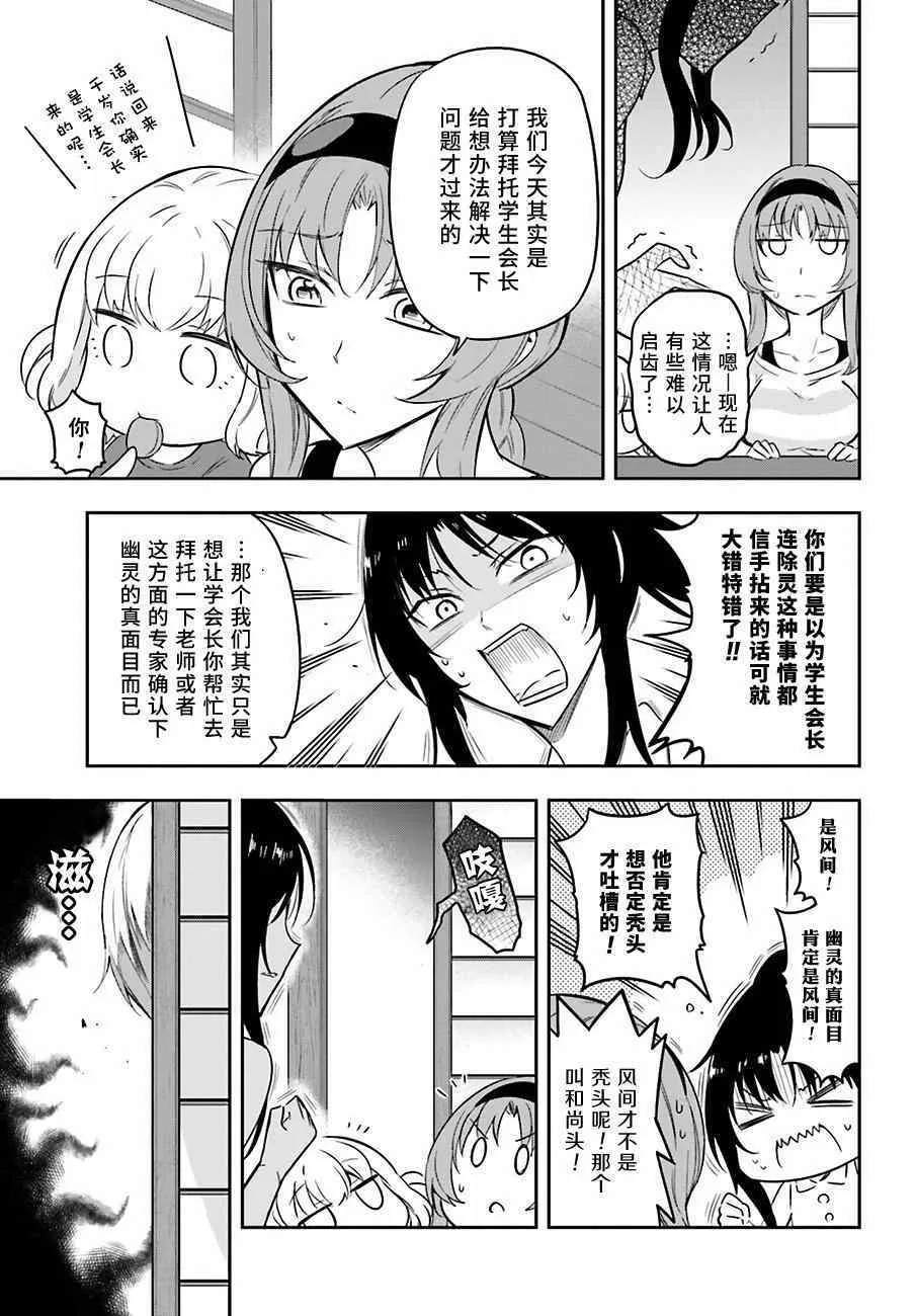 第69话 第5页
