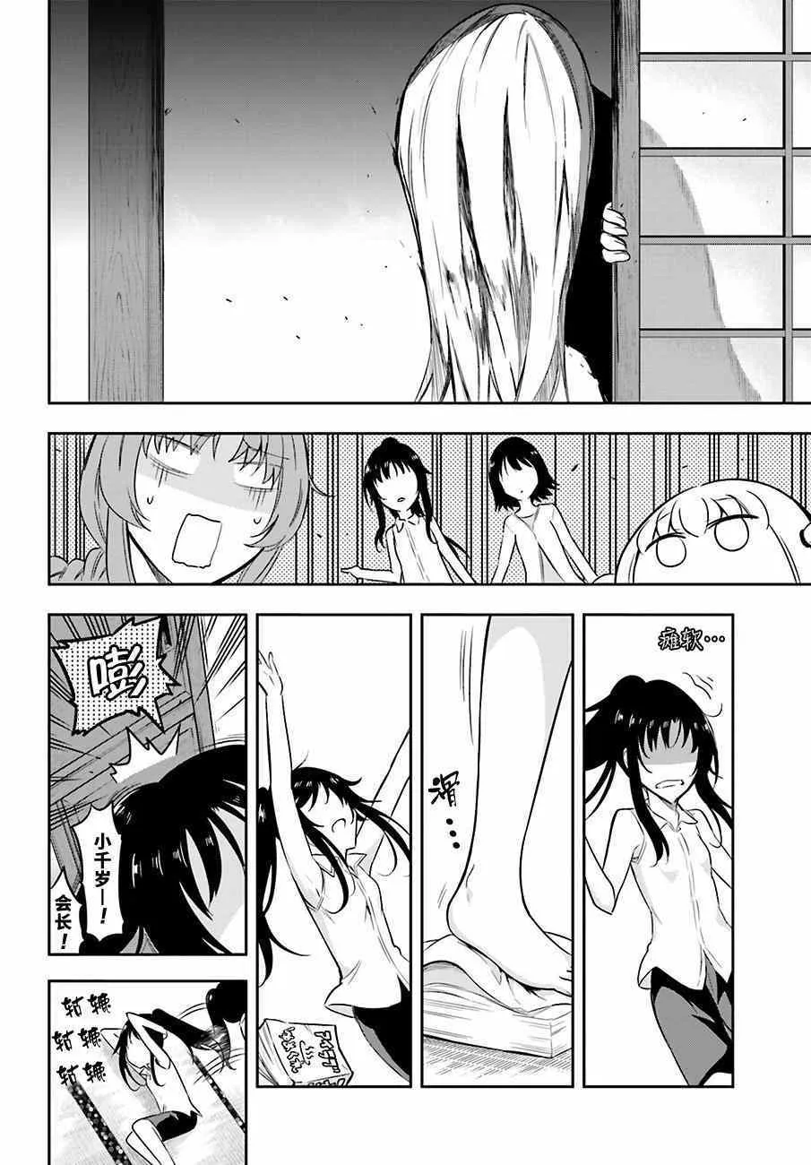 第69话 第6页
