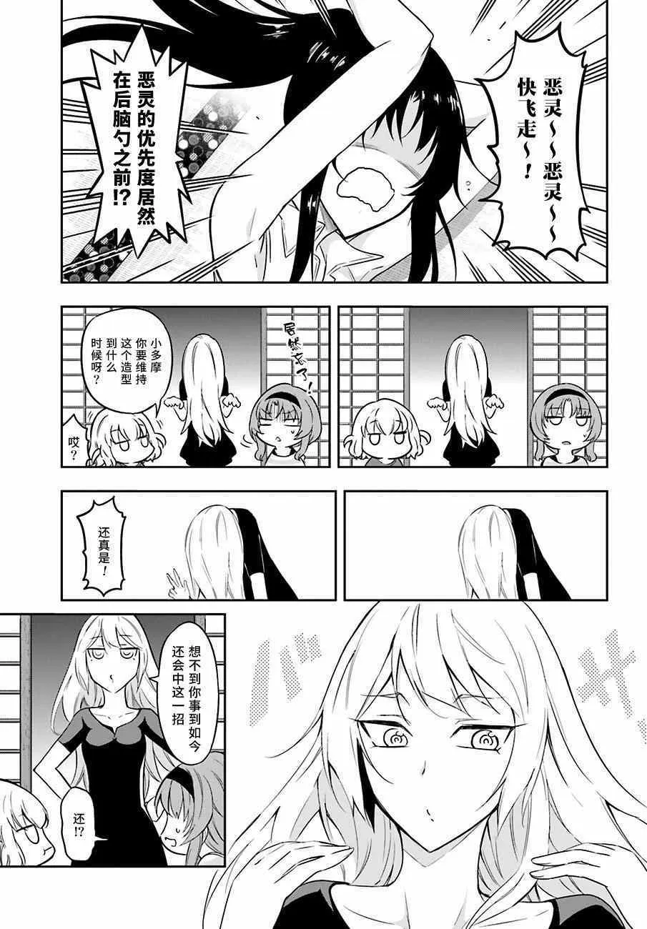 第69话 第7页