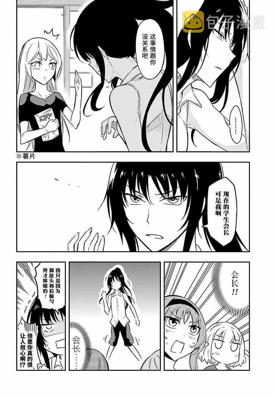 第69话 第10页