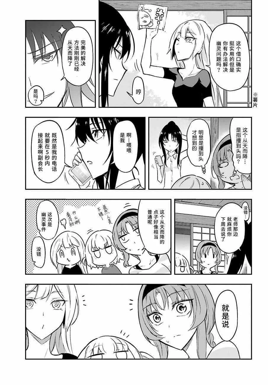 第69话 第11页