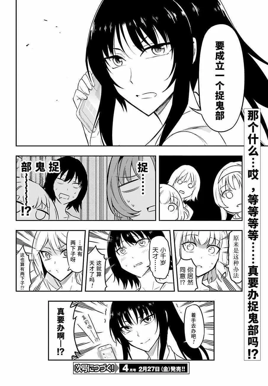 第69话 第12页