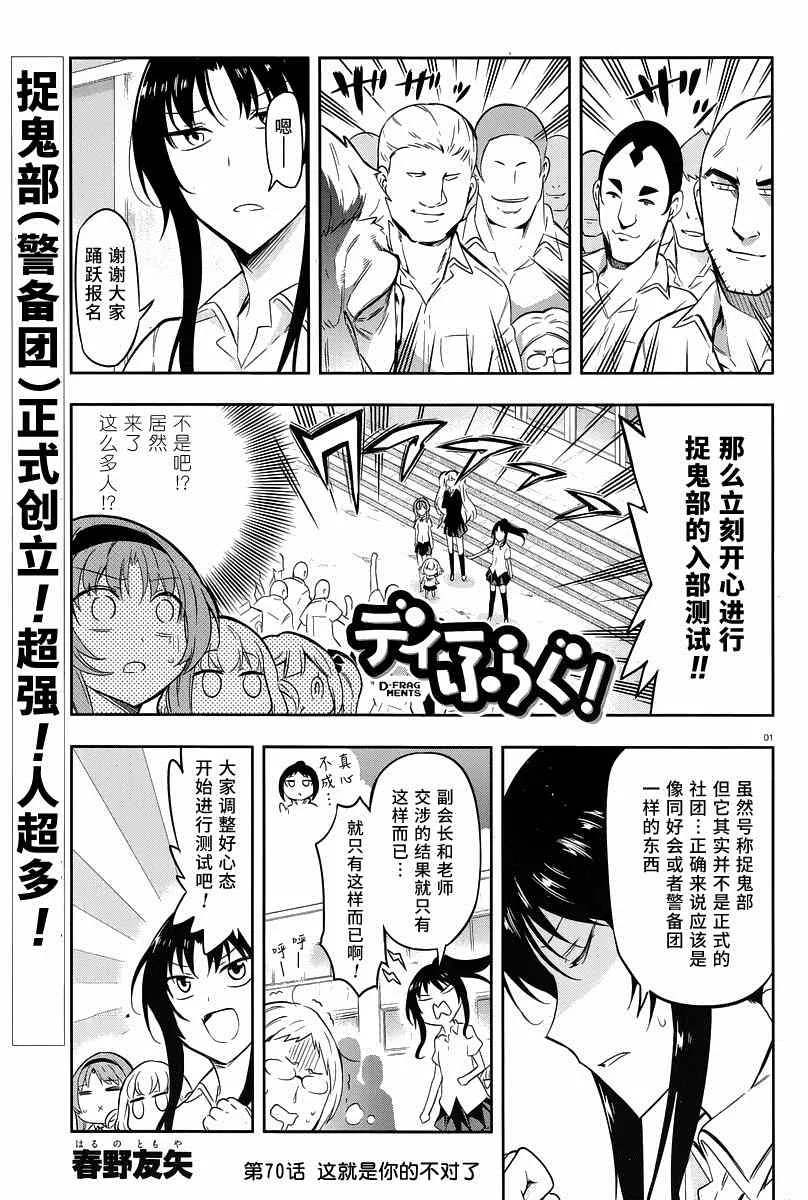 第70话 第1页