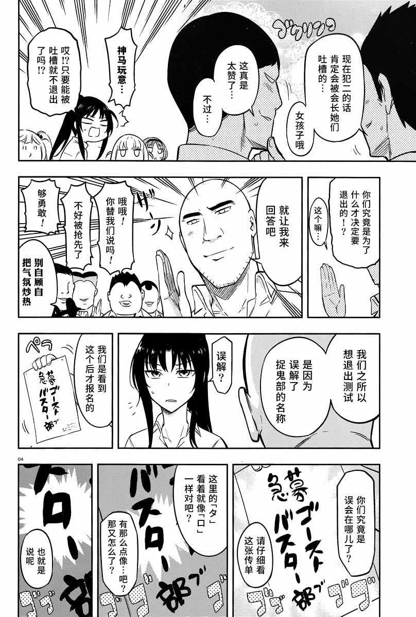 第70话 第4页