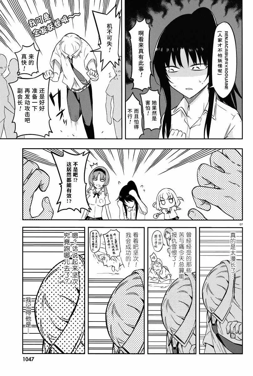 第70话 第7页