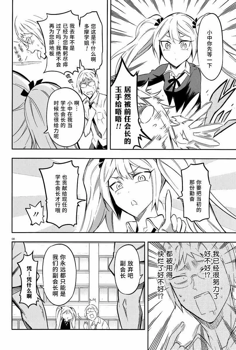 第70话 第8页