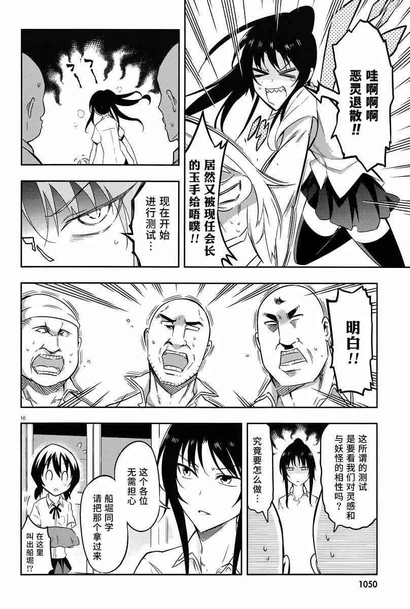 第70话 第10页
