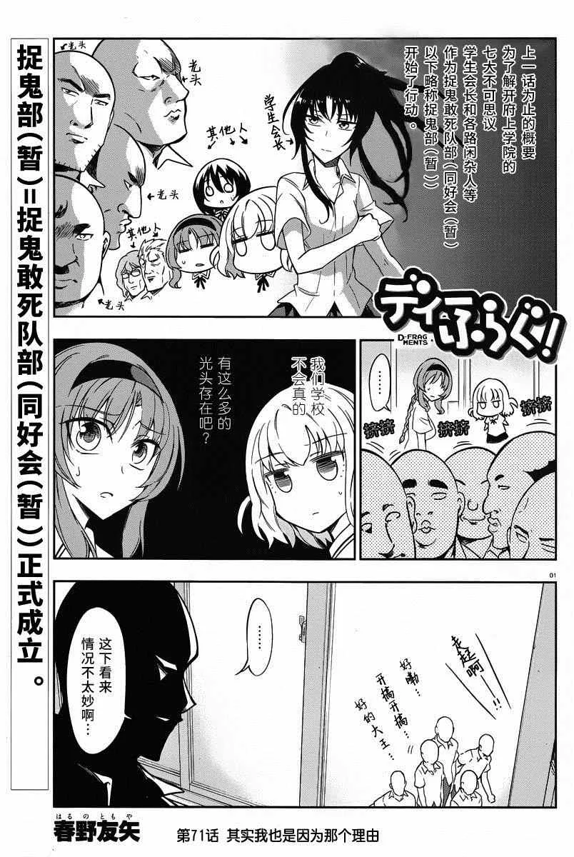 第71话 第1页