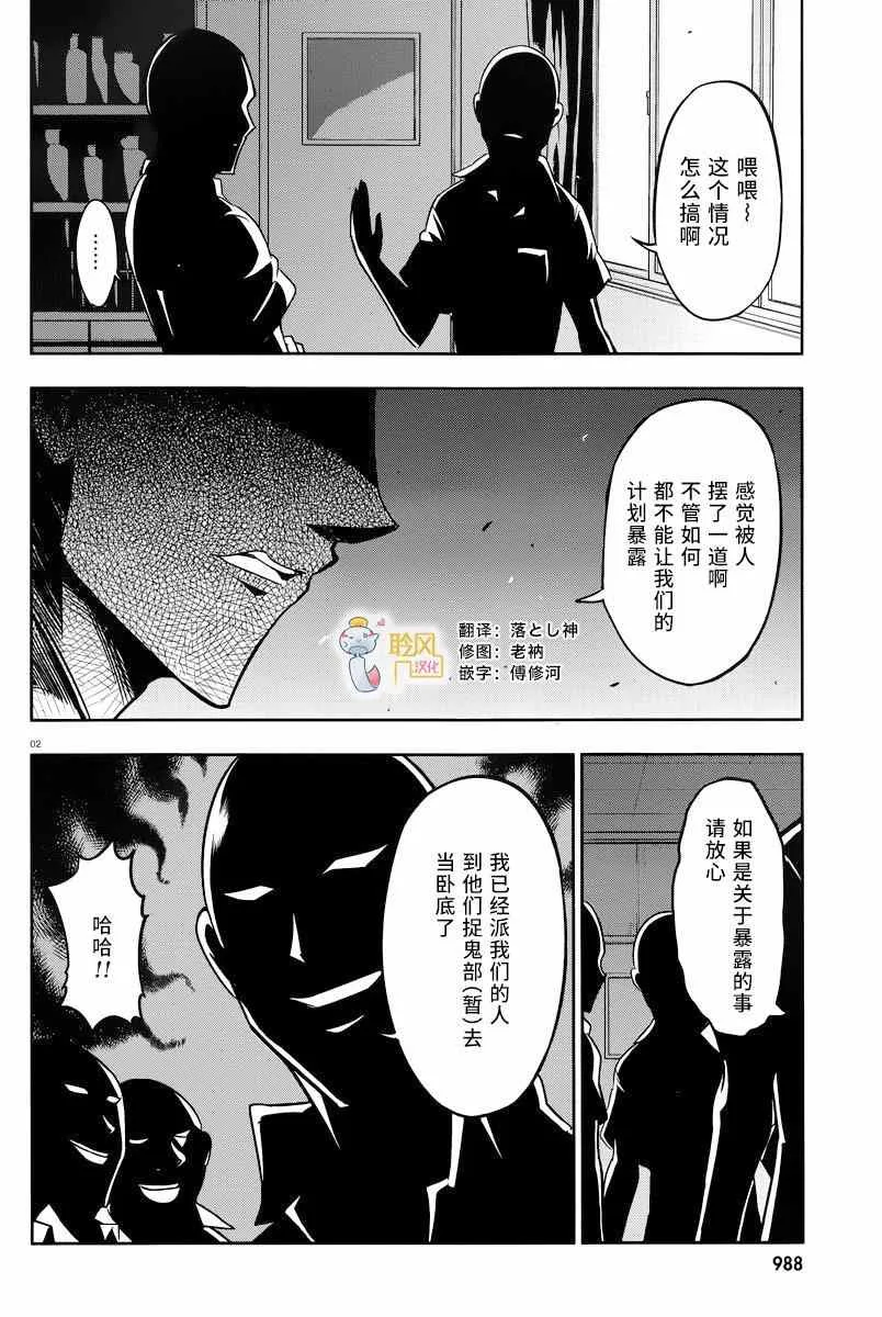 第71话 第2页