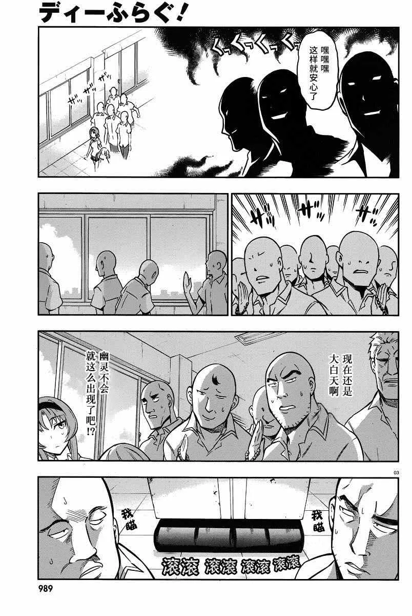第71话 第3页
