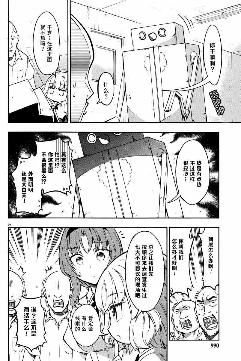 第71话 第4页