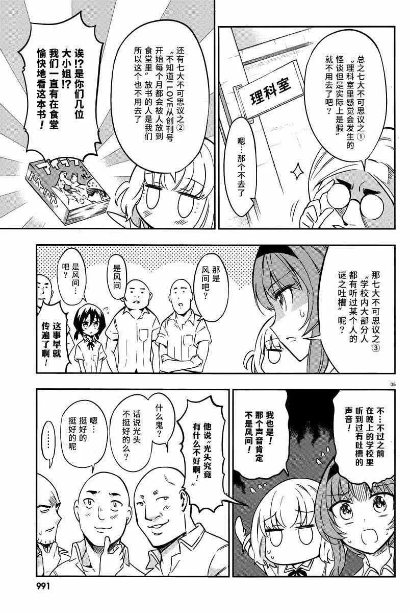 第71话 第5页