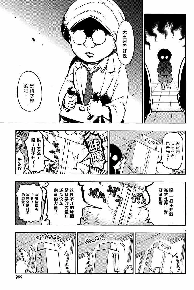 第71话 第13页