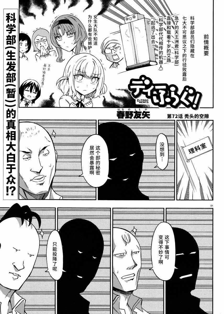 第72话 第1页