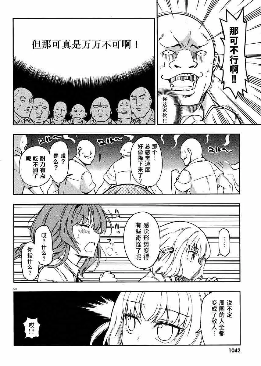第72话 第4页