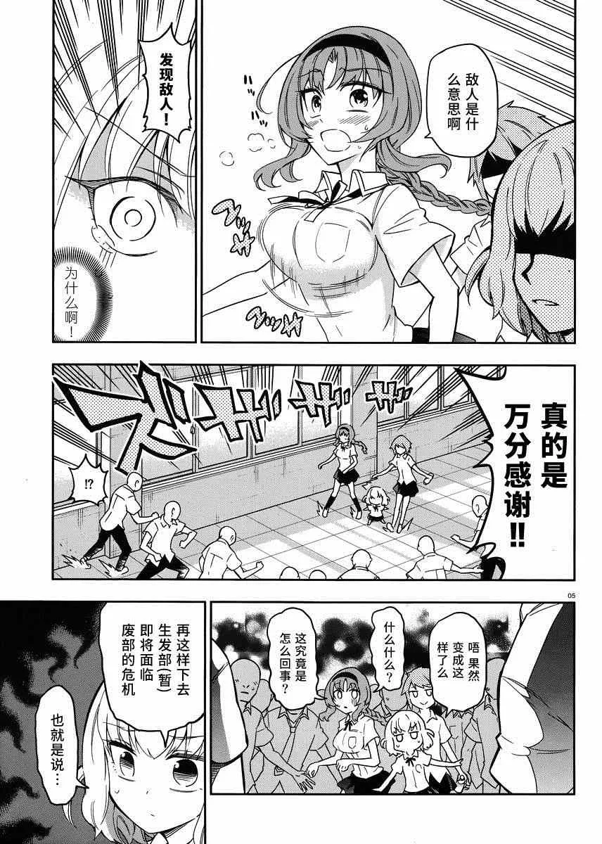 第72话 第5页