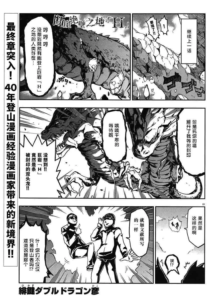 第73话 第1页