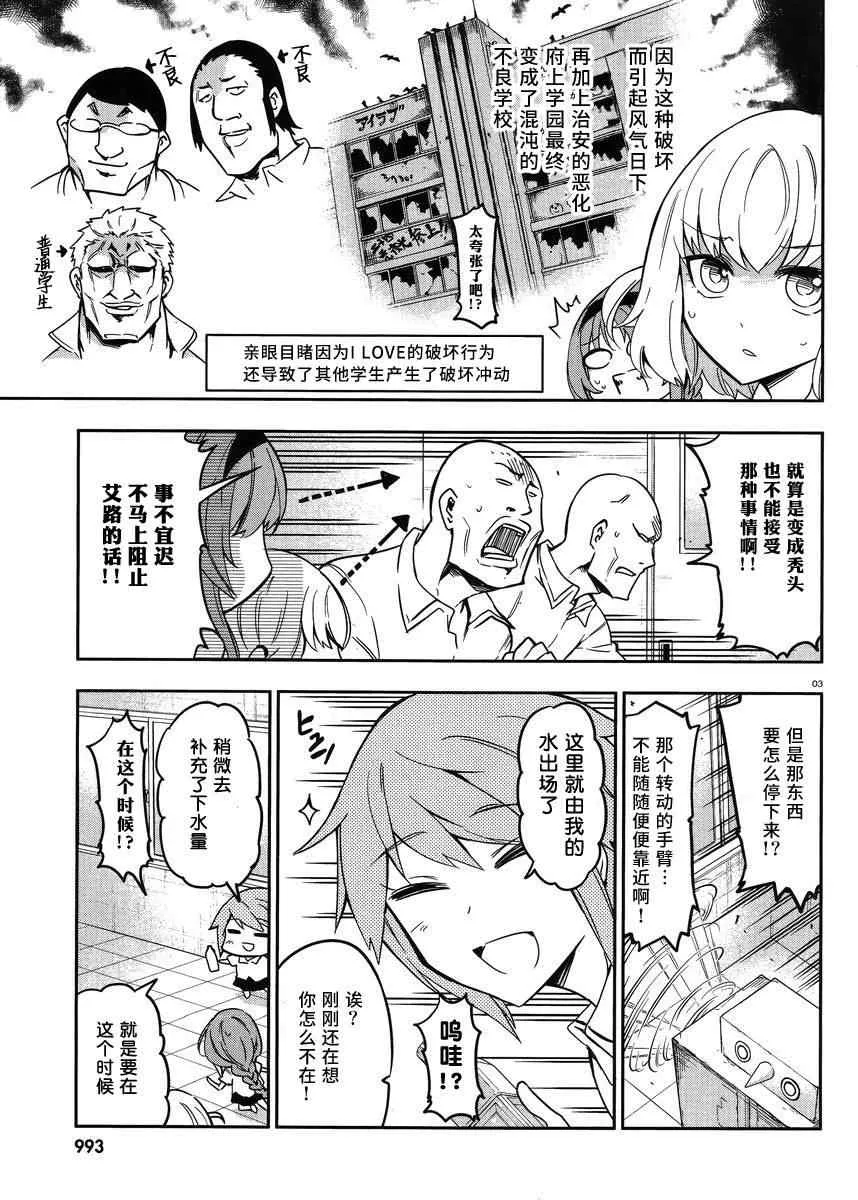 第73话 第3页