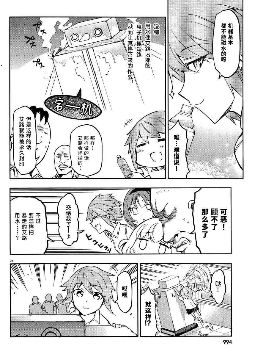 第73话 第4页
