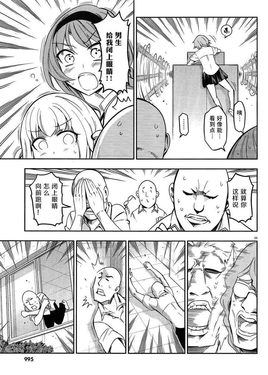 第73话 第5页