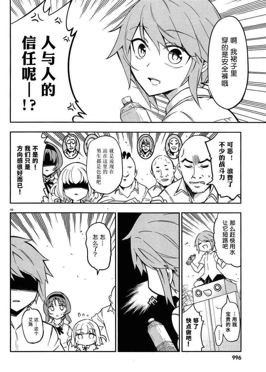 第73话 第6页