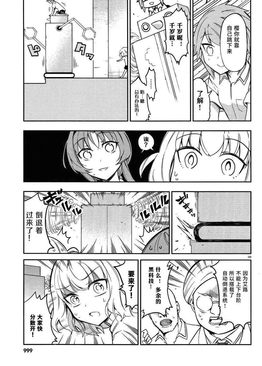 第73话 第9页