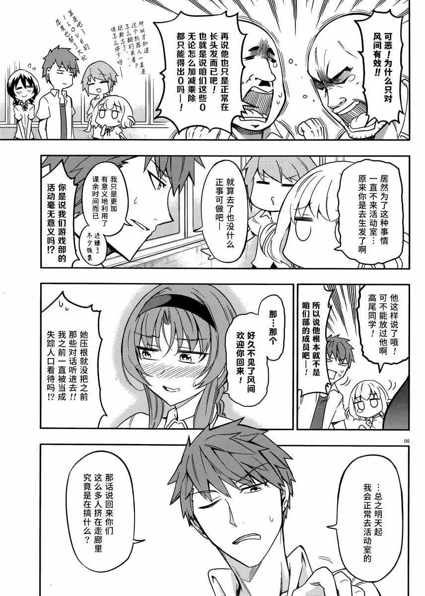 第74话 第5页