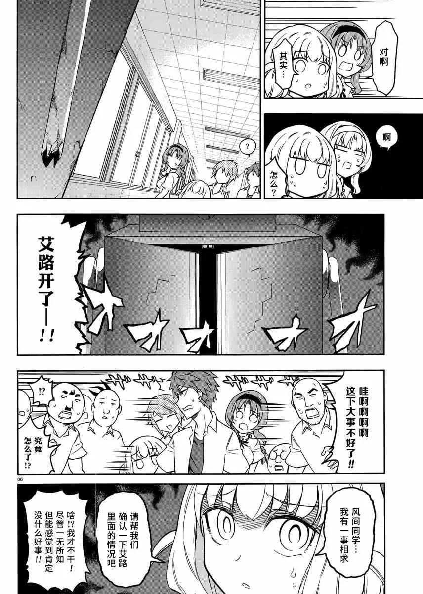 第74话 第6页