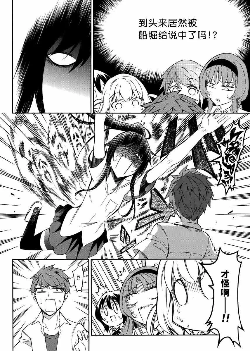 第74话 第10页