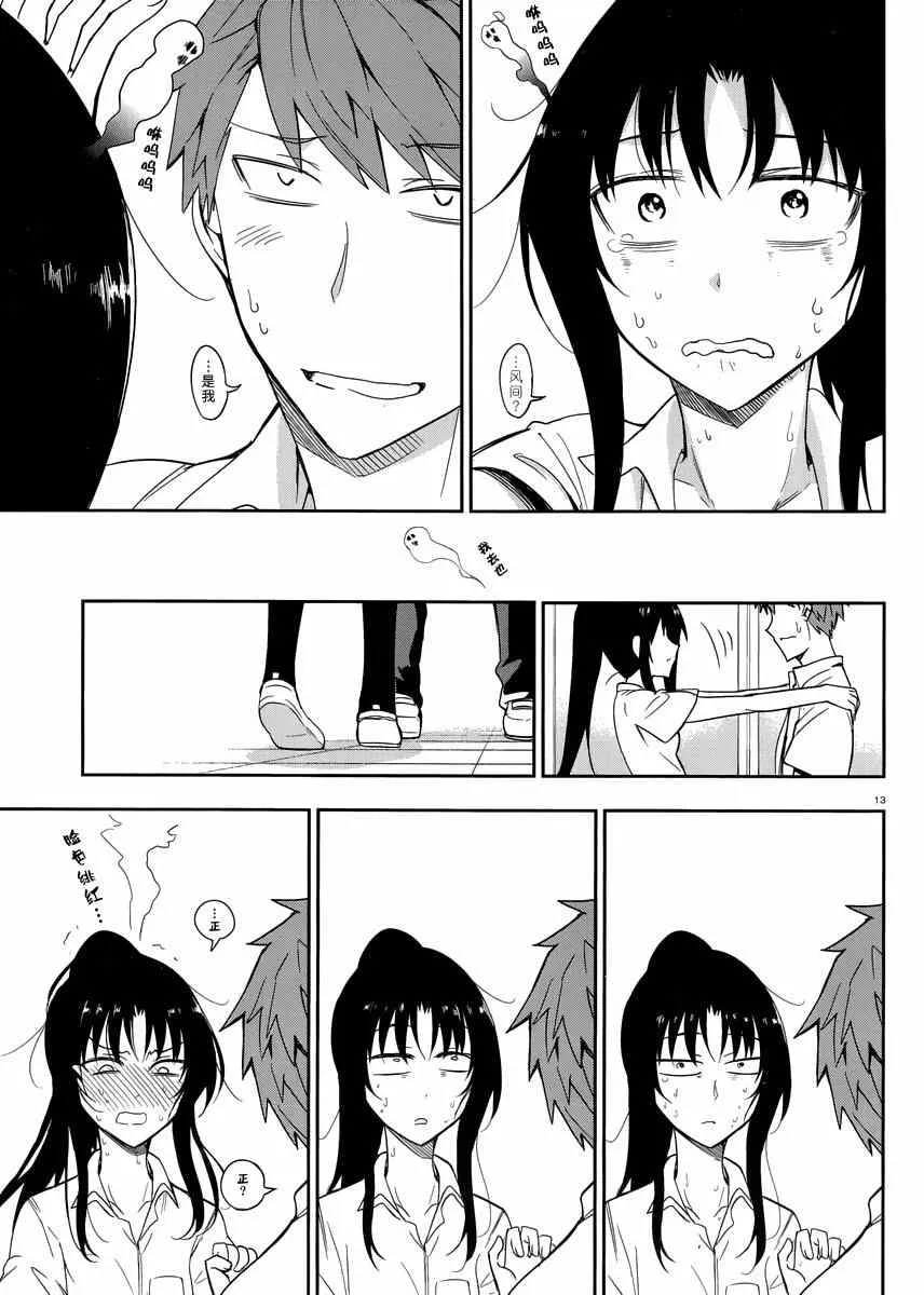 第74话 第13页