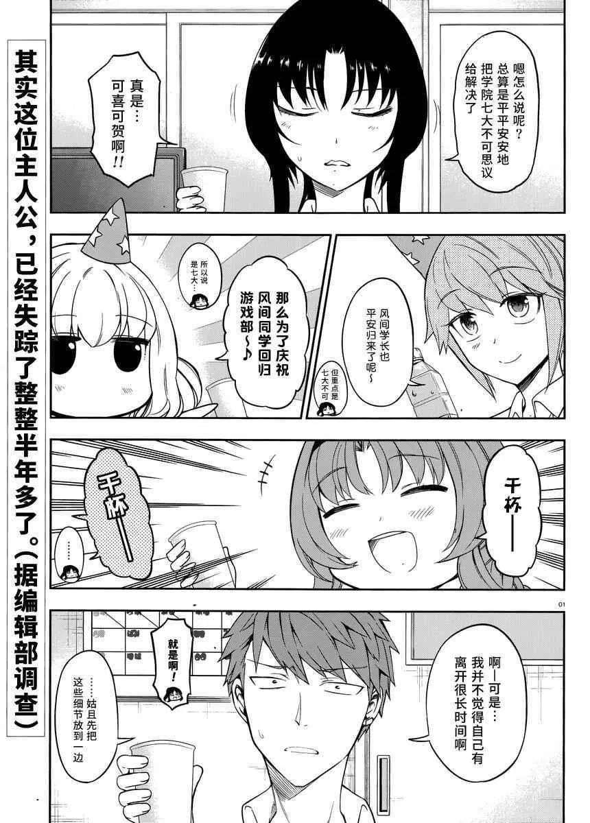 第75话 第1页