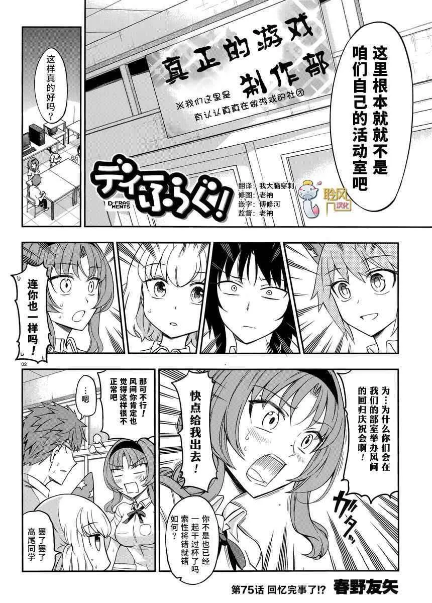 第75话 第2页