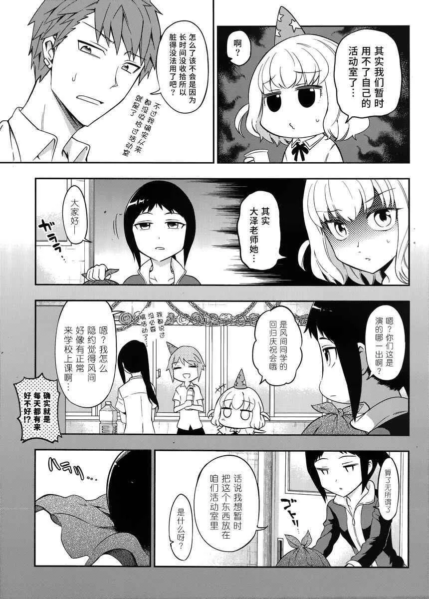 第75话 第3页