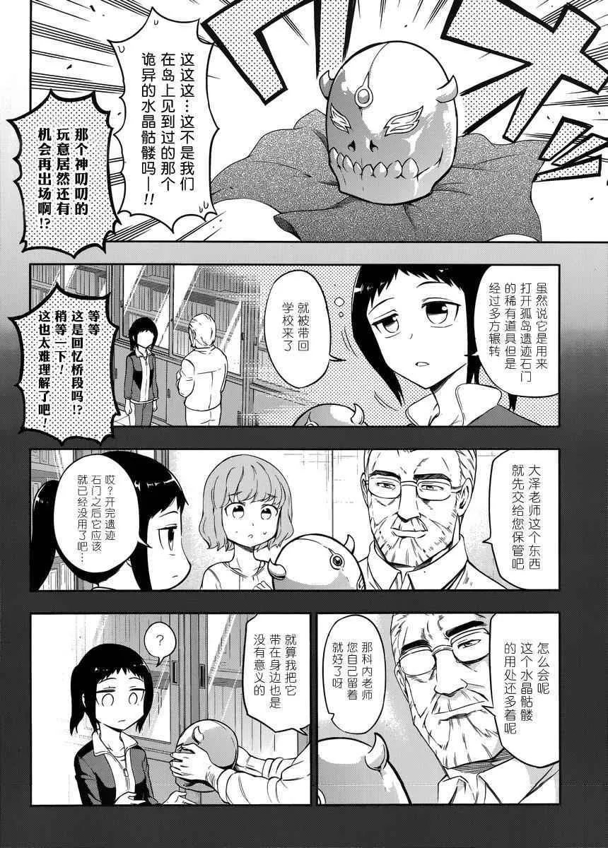 第75话 第4页