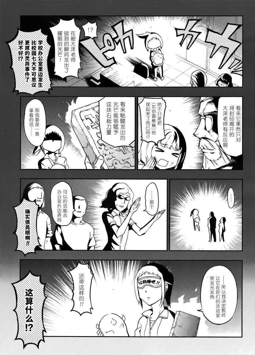 第75话 第5页