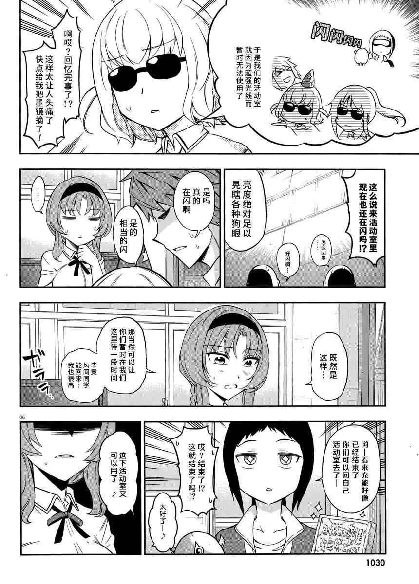 第75话 第6页