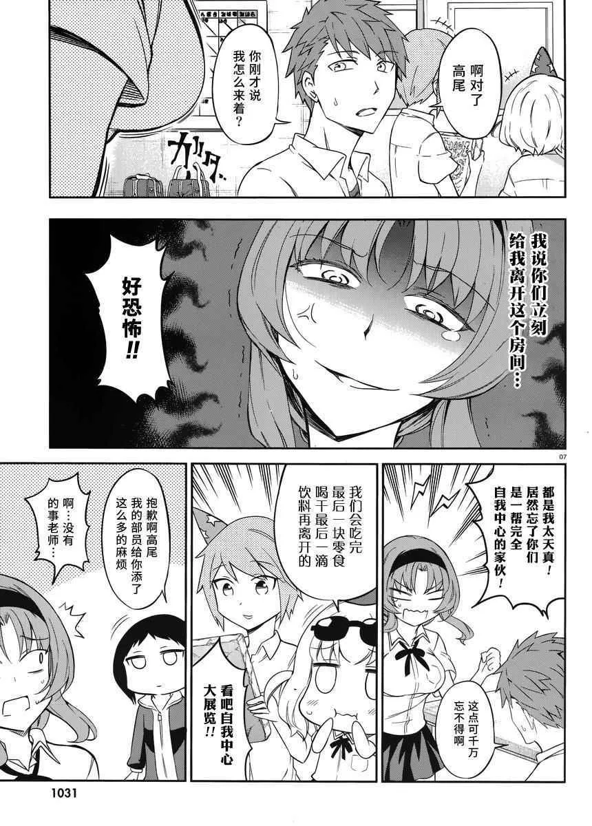 第75话 第7页