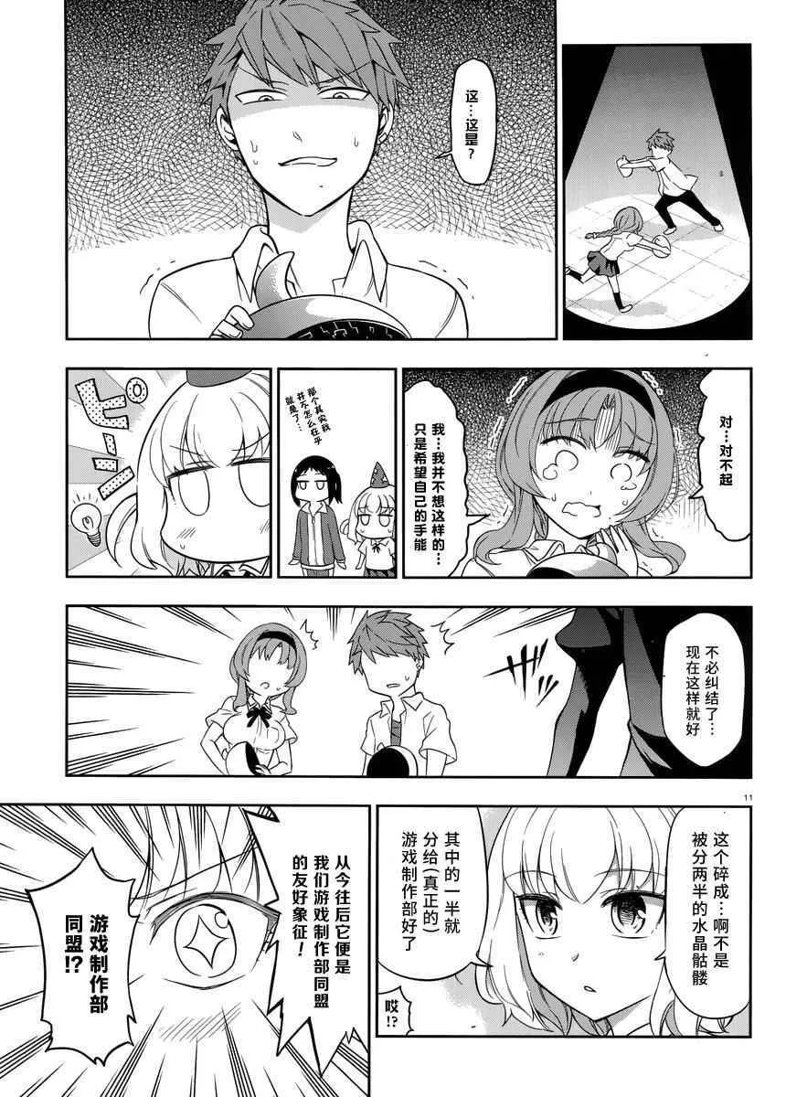 第75话 第11页