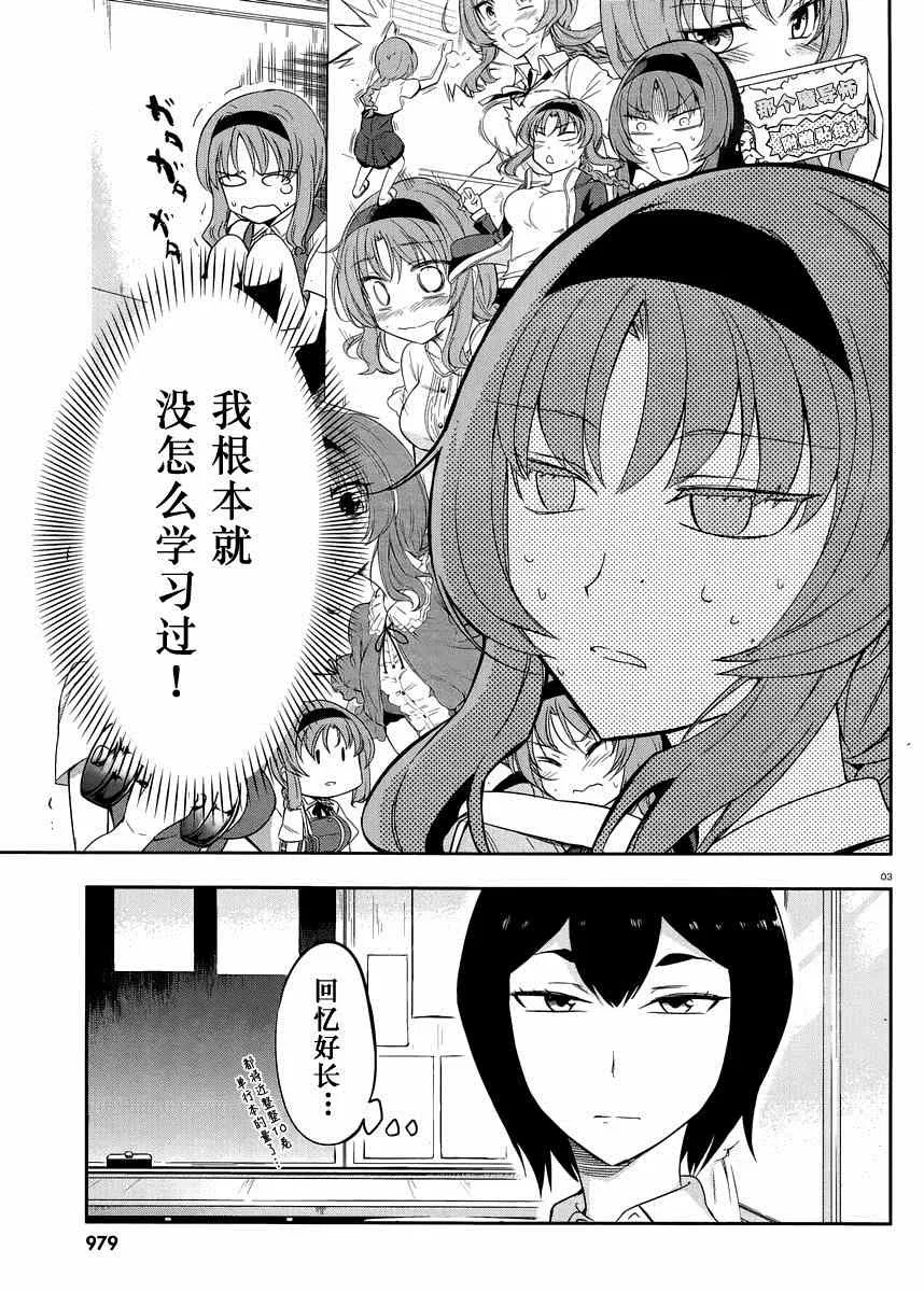 第76话 第3页