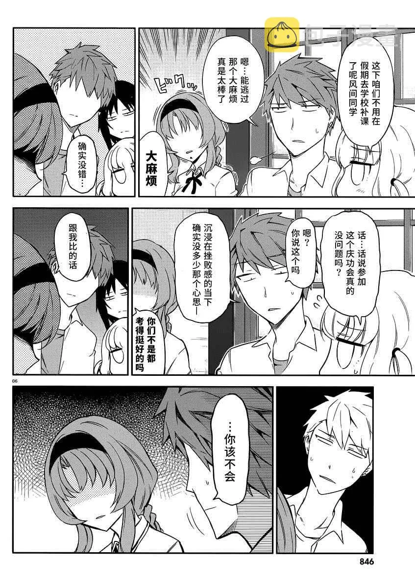 第78话 第5页