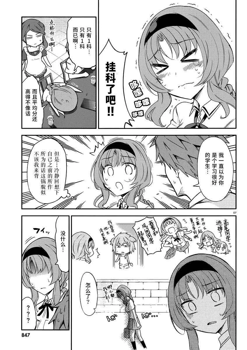 第78话 第6页