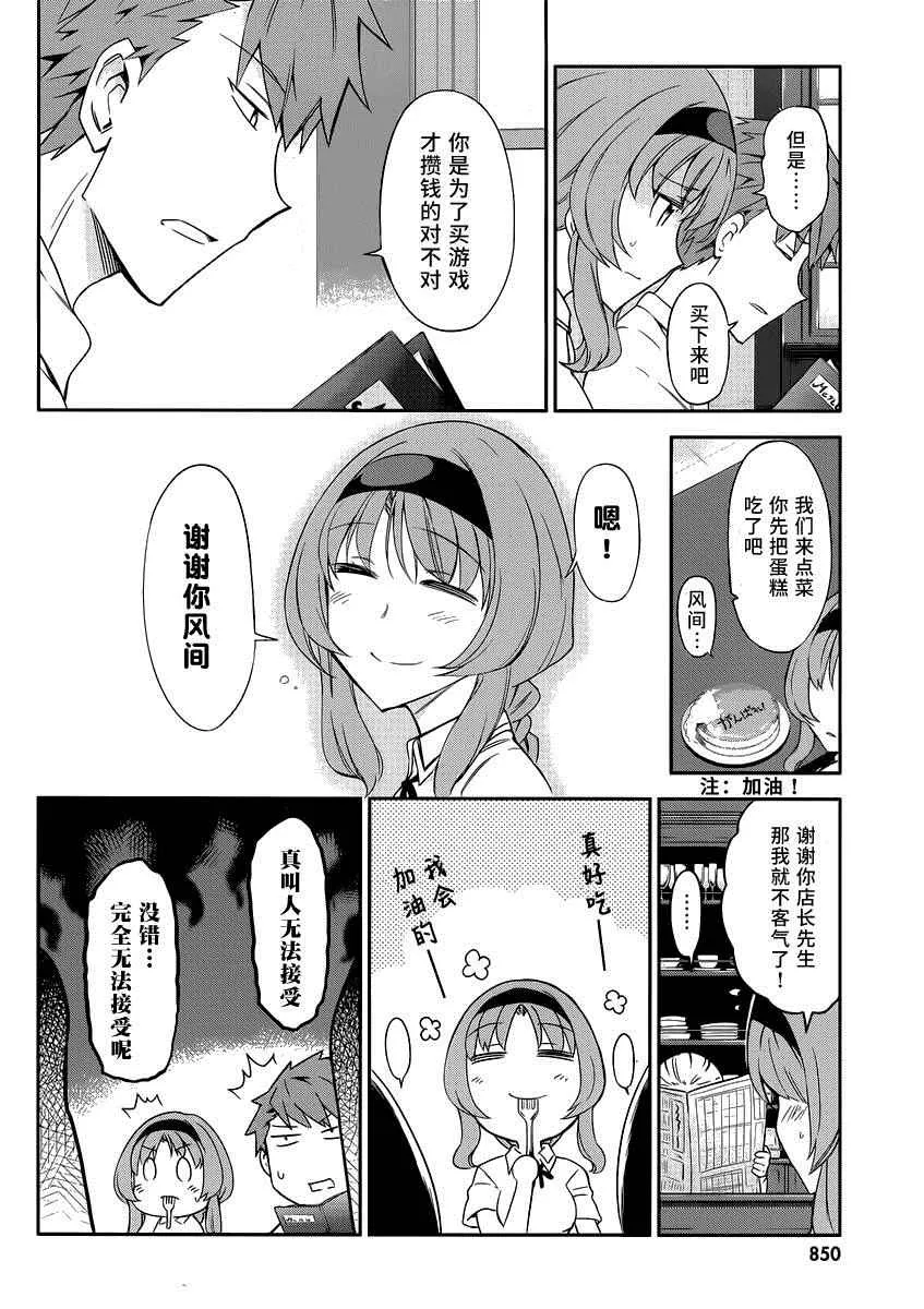 第78话 第9页