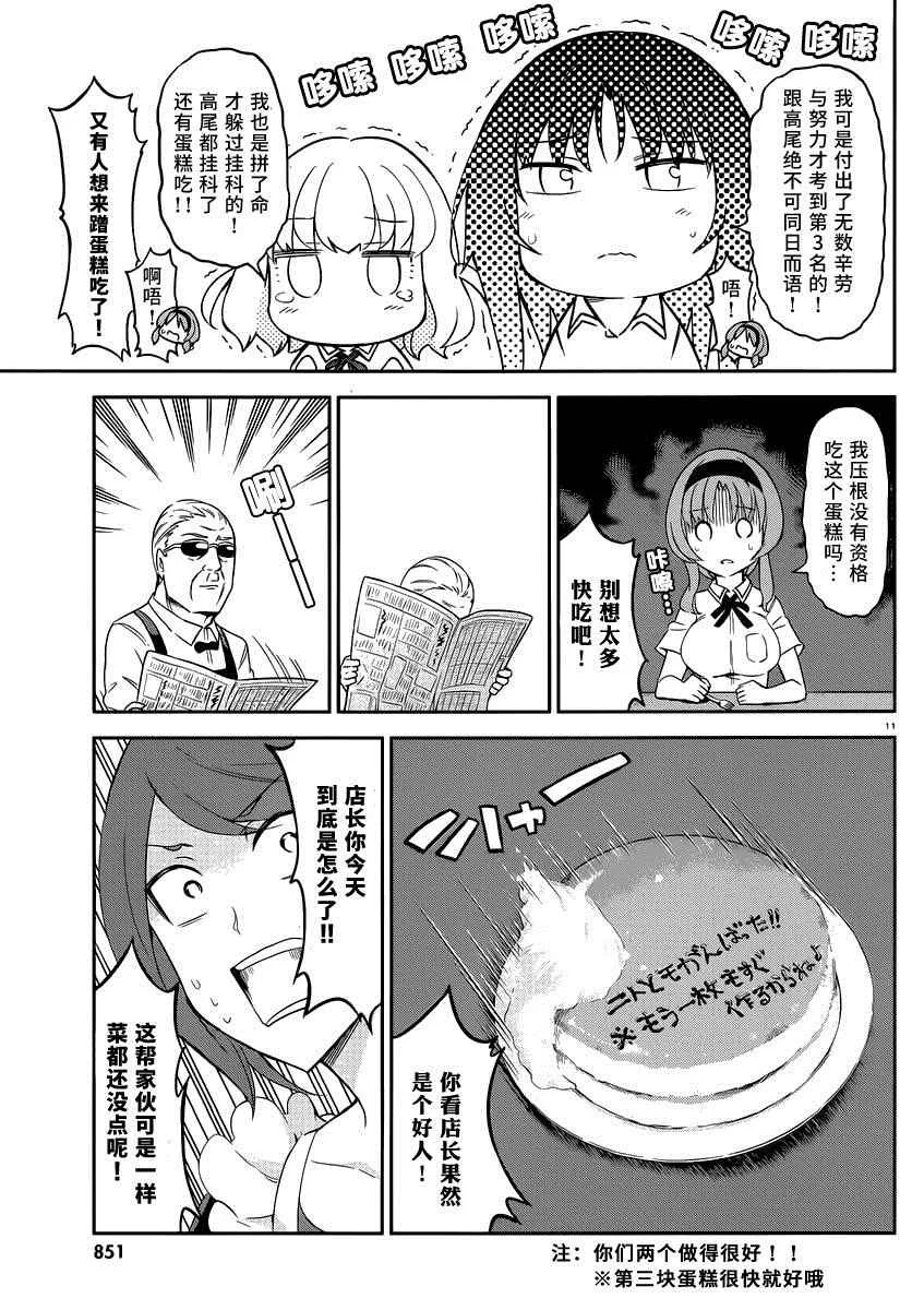 第78话 第10页